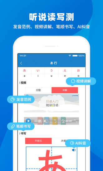 日语入门学堂app 日语入门学堂手机app下载