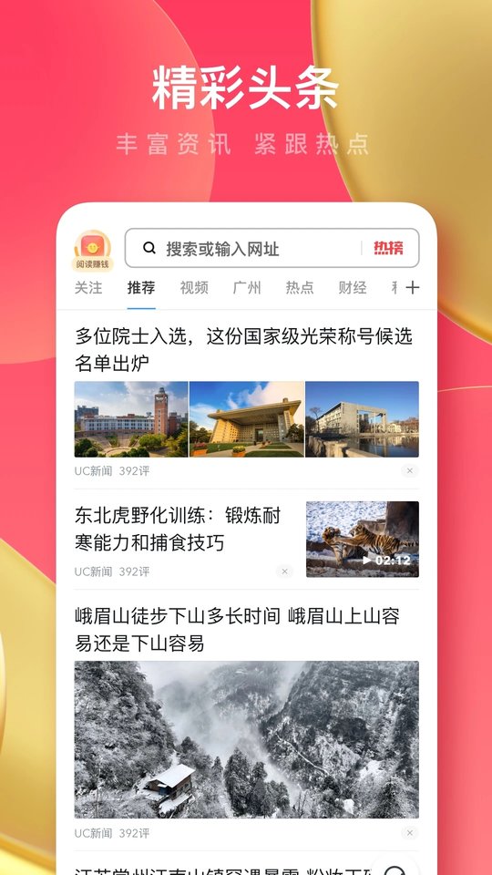 uc经典版8.8.1不升级