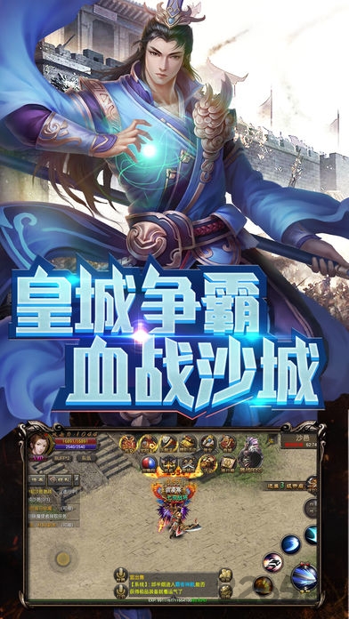 烈焰神途手游