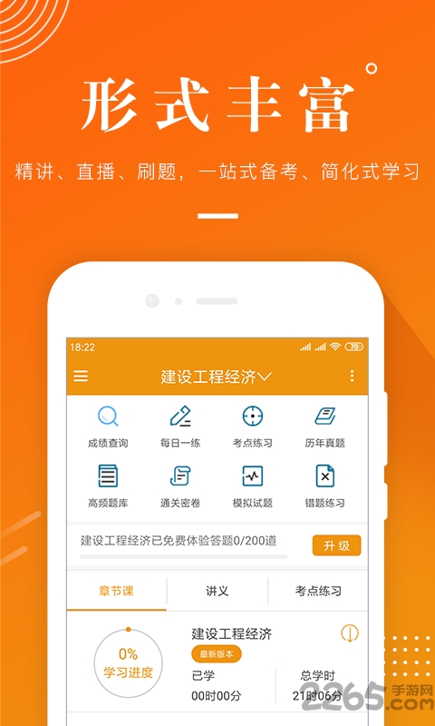 建工考证题库