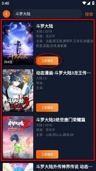 囧次元动漫使用教程 囧次元动漫app使用教程