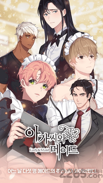 淑女与女仆最新版