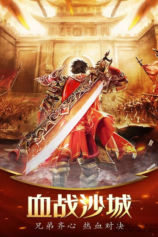 不服就干官方版
