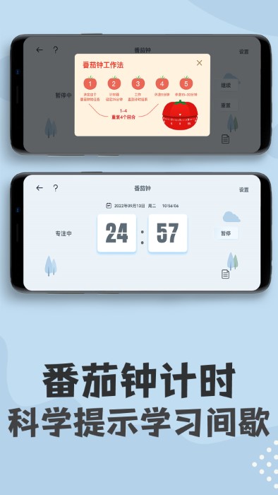 倒计时钟app下载