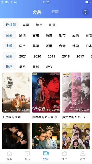 大地视频app官方版