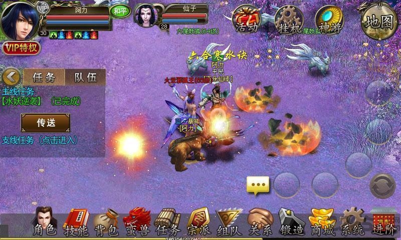 降魔神话手游360版