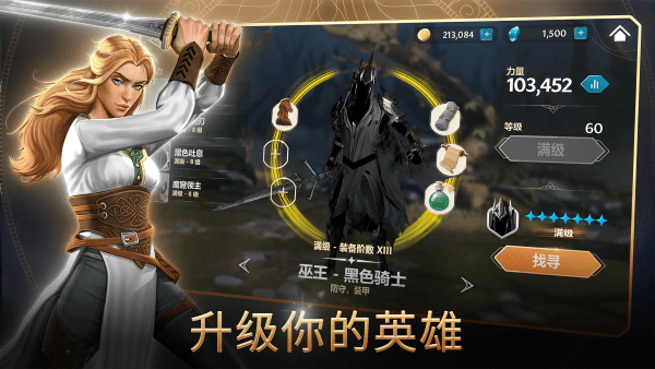 指环王中土英雄手游官方版