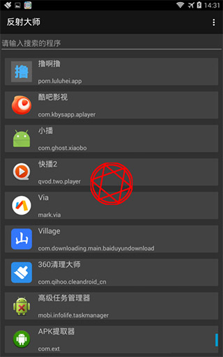 反射大师最新版