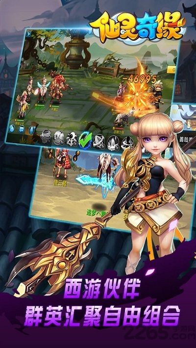 仙灵奇缘vivo版本