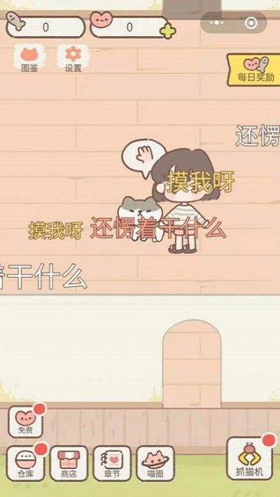 遇见你的猫测试服