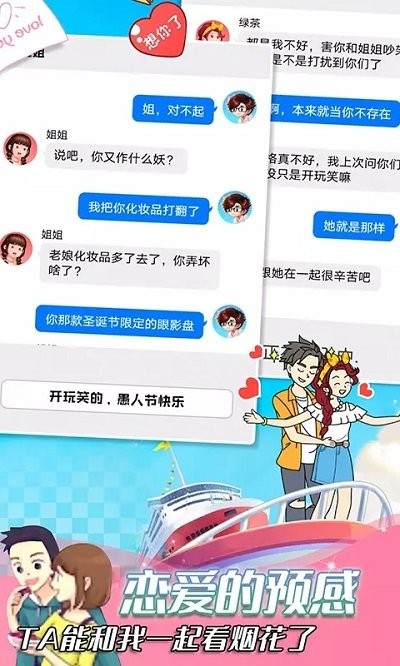 你会不会聊天游戏