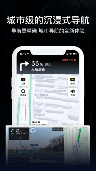 bx实景ar导航最新版