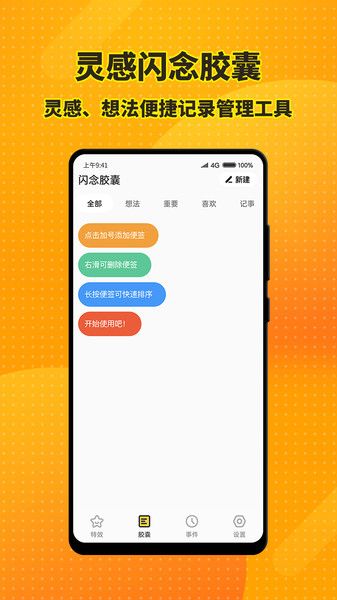 梦幻桌面小组件app