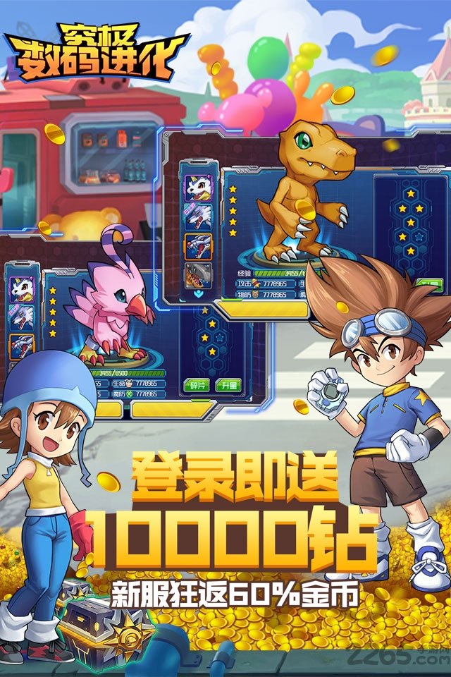 究极数码进化九游版
