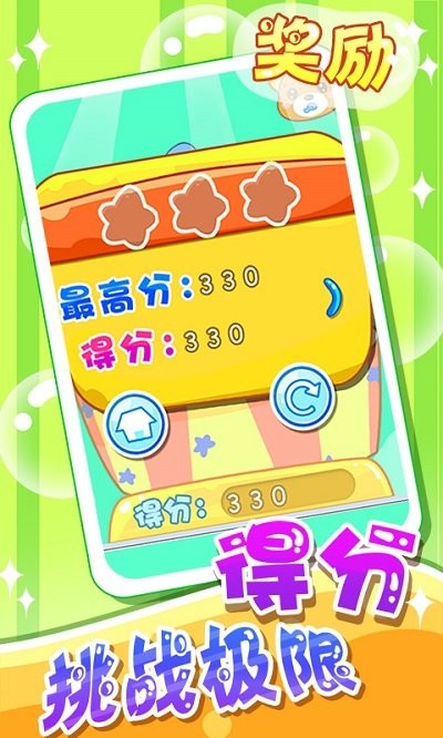 儿童宝宝节奏大师手机版