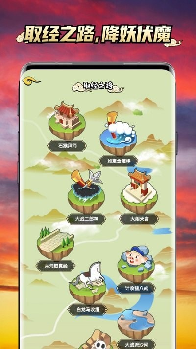 西游ar卡手游