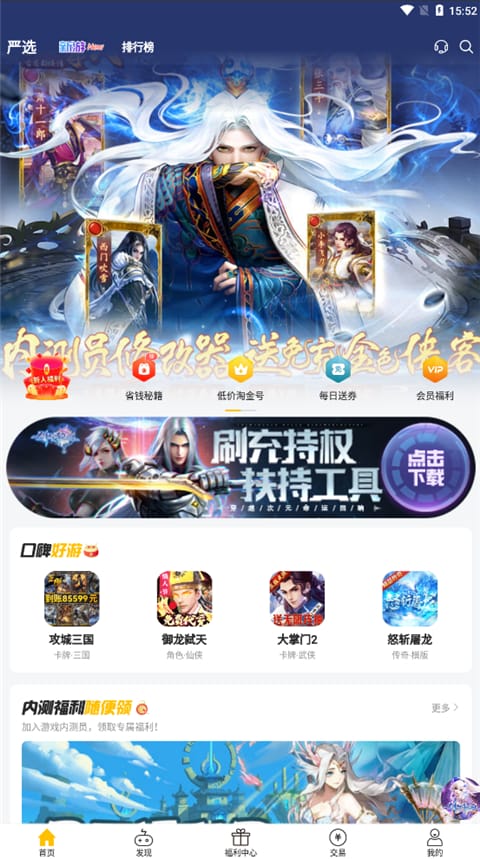 咪噜游戏盒怎么样 咪噜游戏盒子怎么样
