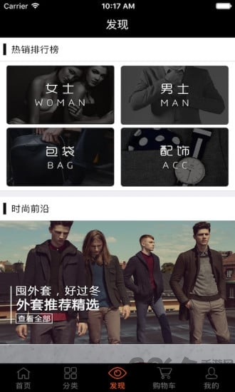 庞蓓奢侈品app