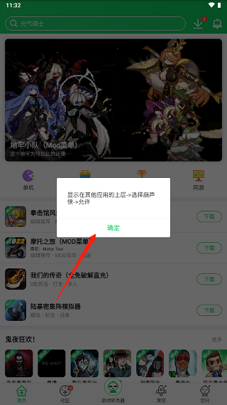 葫芦侠怎么用修改器修改 葫芦侠怎么用修改器修改教程