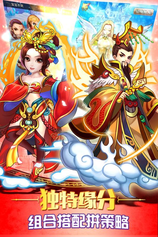 童话大乱斗h5内购破解版