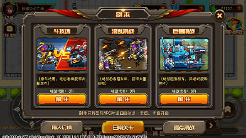 合金机兵手游攻略 合金机兵新手攻略