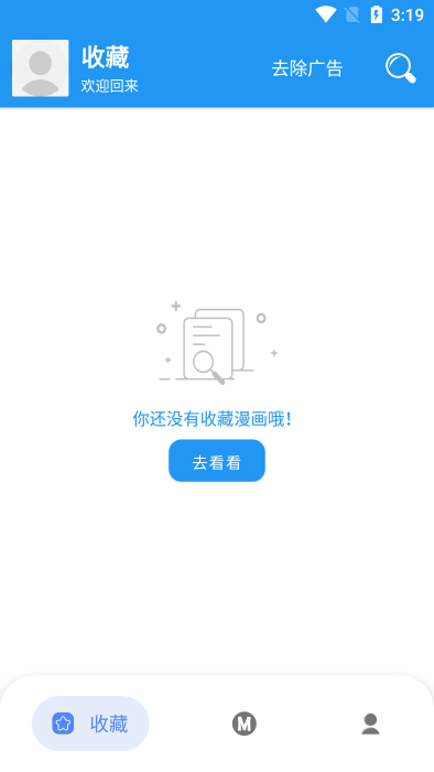 漫搜一站式漫画搜索引擎平台(M漫)
