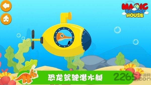 天才宝宝恐龙世界破解版