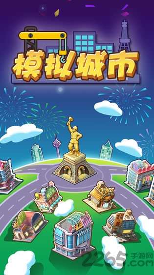 模拟城市我是首富游戏