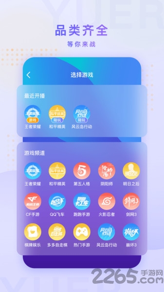 鱼耳手游助手手机版 鱼耳手游助手安卓下载