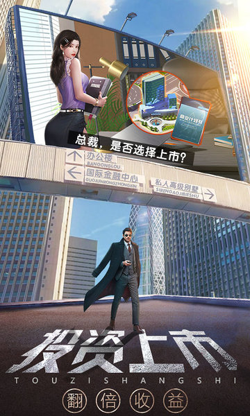 小米游戏谁是首富官方版