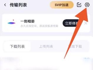 手机百度网盘下载的文件在哪里 手机百度网盘下载的文件在哪里