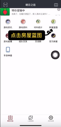 顽皮兔app使用教程 顽皮兔app使用教程