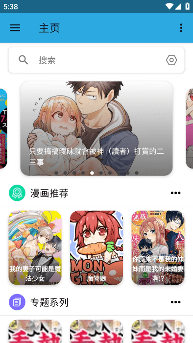 拷贝漫画第三方软件