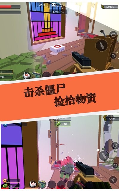 僵尸防线像素吃鸡战场游戏(pixel combat)