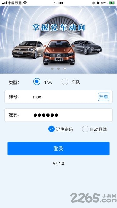 物联定位app