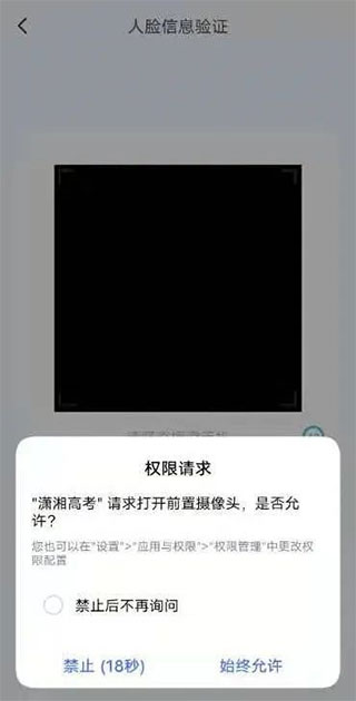潇湘高考使用说明 潇湘高考使用教程