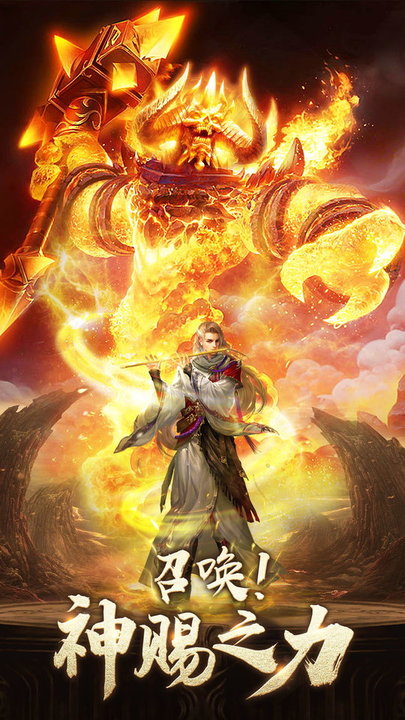 龙武手机版
