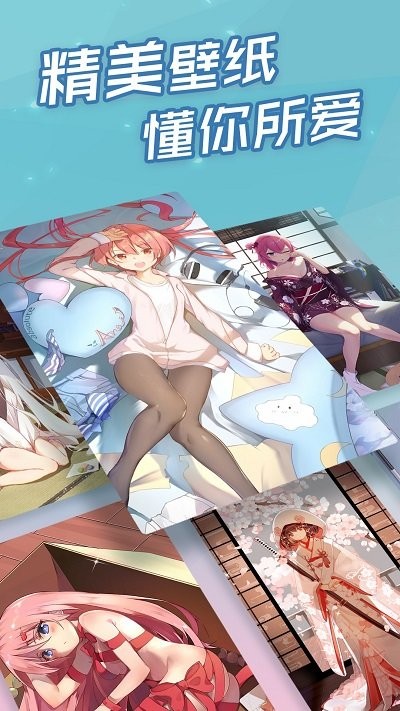 傲娇壁纸app手机版