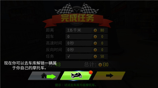 真实摩托锦标赛游戏 真实摩托锦标赛最新版