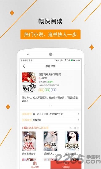 橡皮文学官方手机版