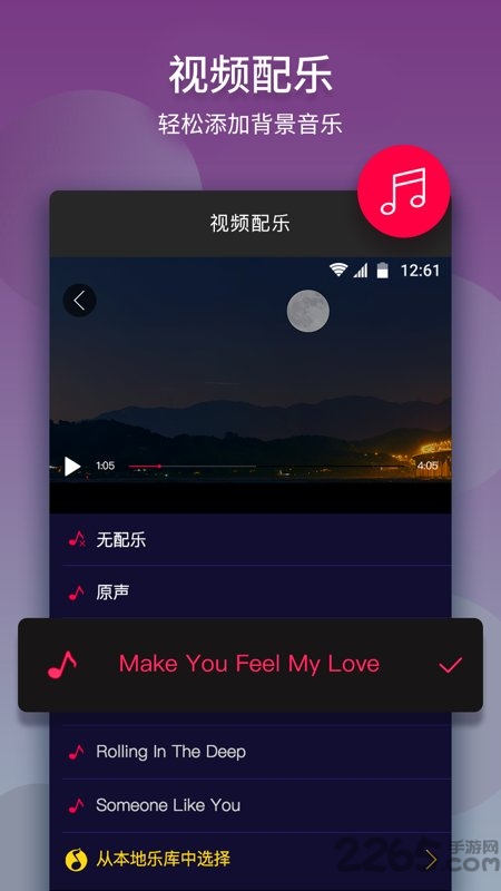 影片剪接手机版