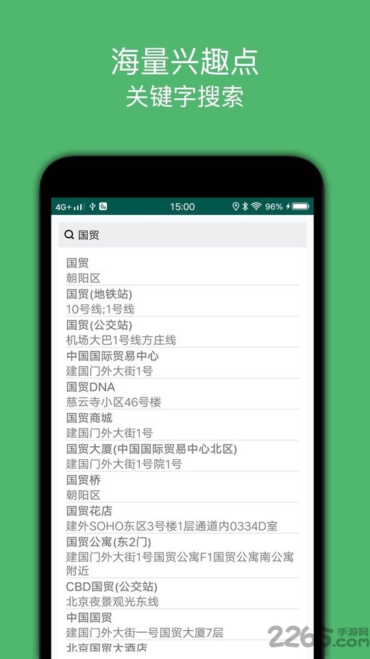 骑行导航软件