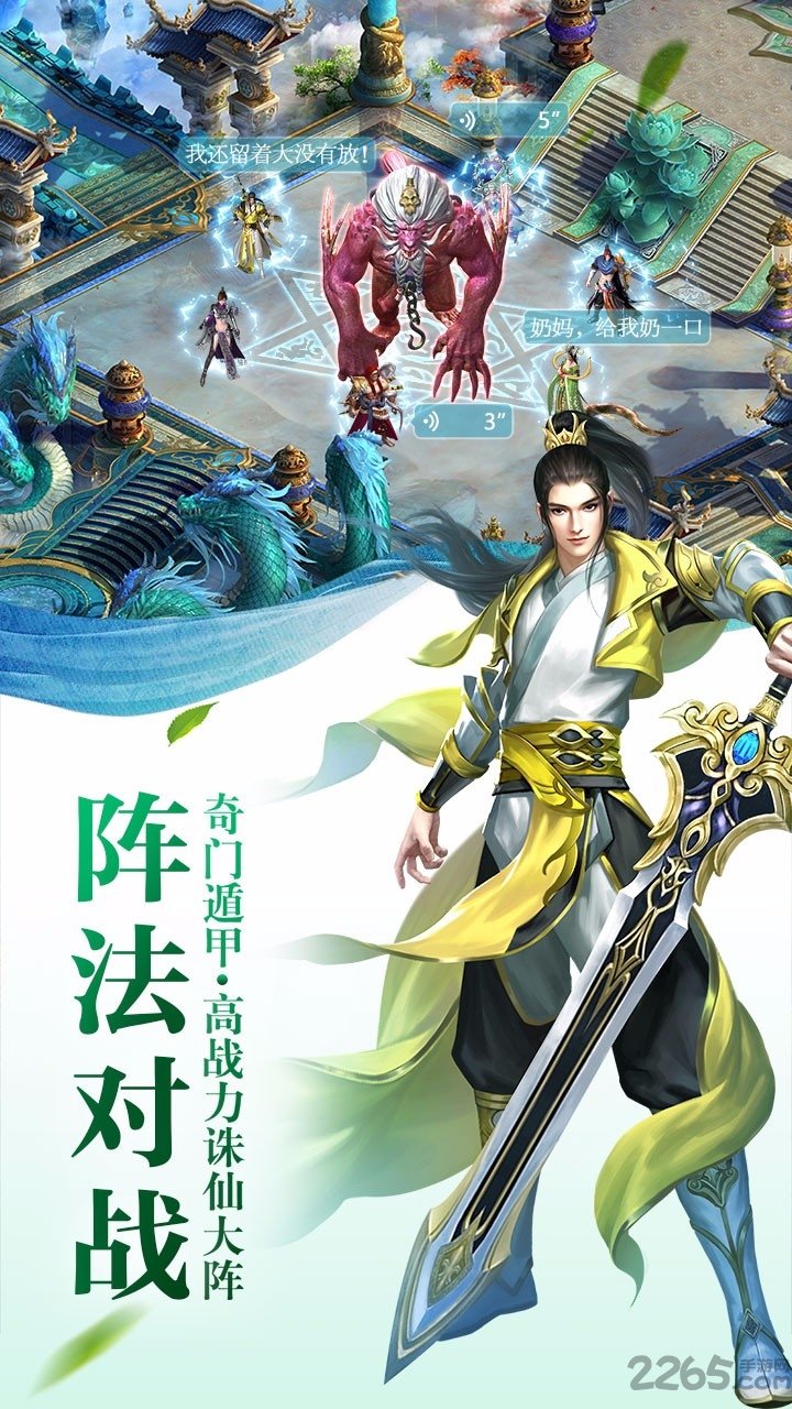 青云诛神微信登录版