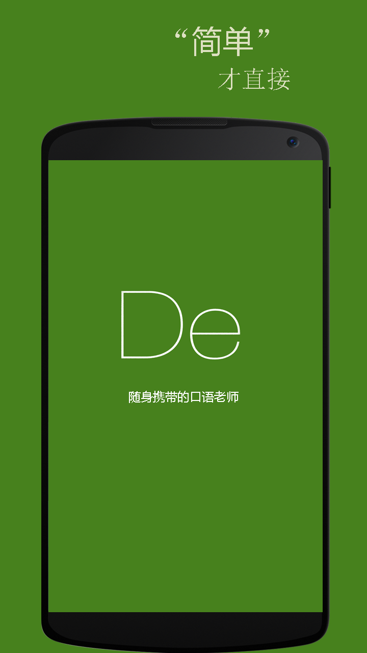 基础德语口语app 基础德语口语手机版