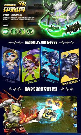 刀塔蜘蛛人手游