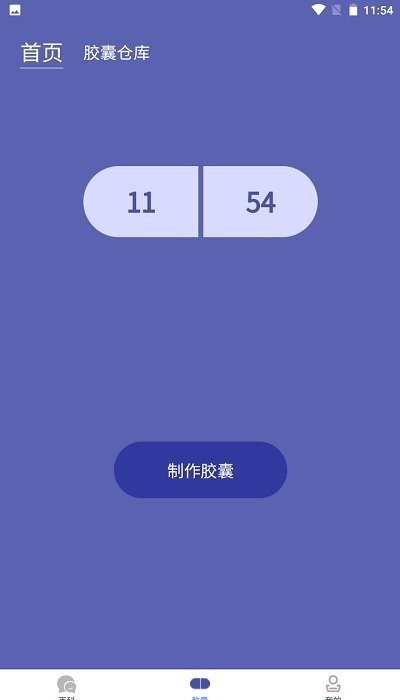 百科胶囊打卡软件