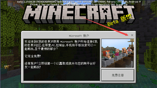 我的世界国际测试版怎么和好友联机 我的世界国际测试版怎么和好友联机