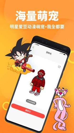宠物桌面模拟器app