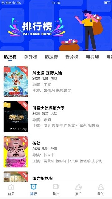 大地视频app官方版