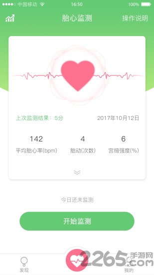 喜芽最新版 喜芽客户端下载